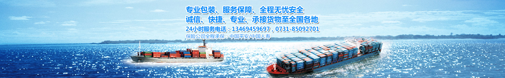 长沙晓通物流有限公司-长沙物流|长沙行李托运|长沙托运